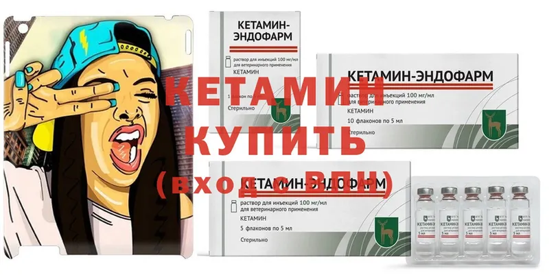 КЕТАМИН ketamine  Тавда 