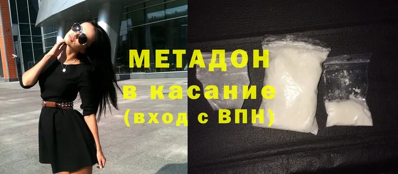 МЕТАДОН methadone  Тавда 